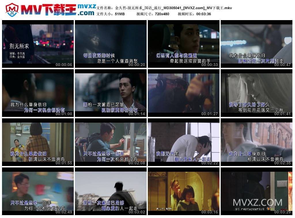 金久哲-别无所求_国语_流行_MD305041